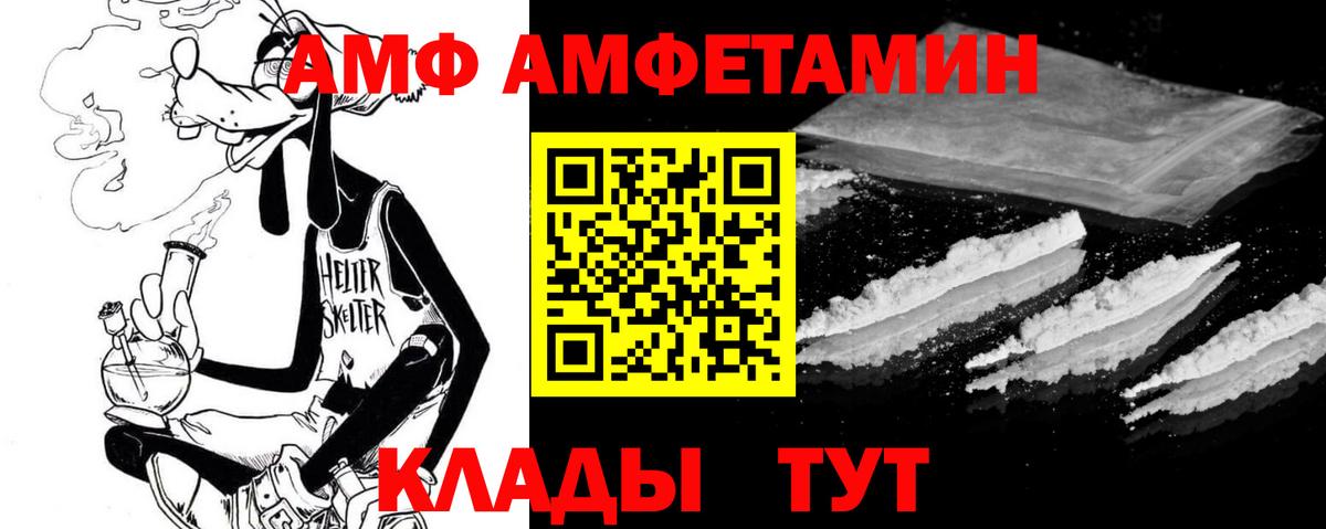 Amphetamine Premium  Вход с VPN  Amphetamine  Ртищево 