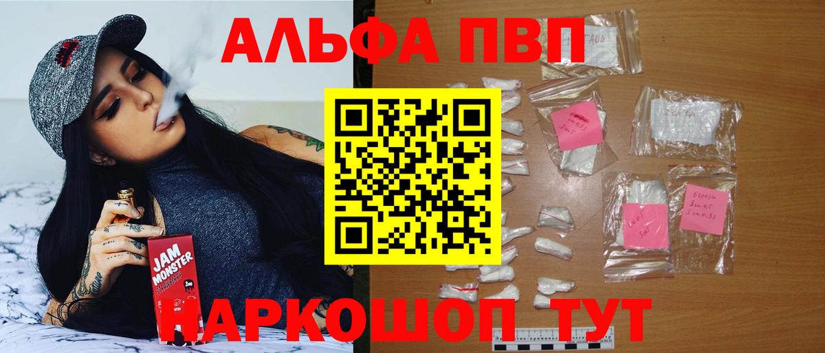 Alpha PVP крисы CK  Альфа ПВП СК  Ртищево  А ПВП Crystall  Вход с VPN 