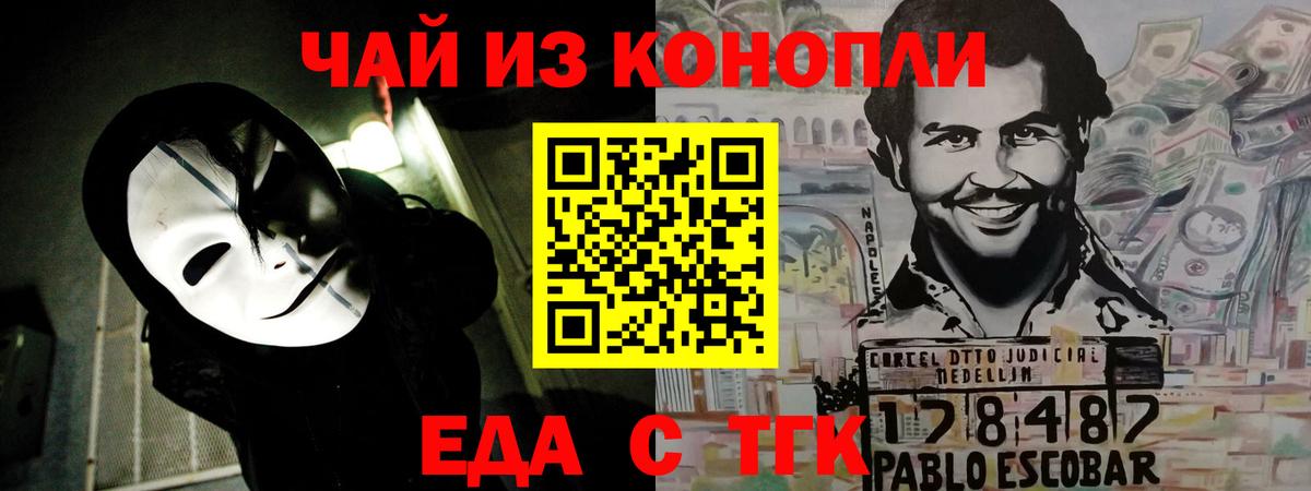 Еда ТГК марихуана  Вход с VPN  Ртищево 