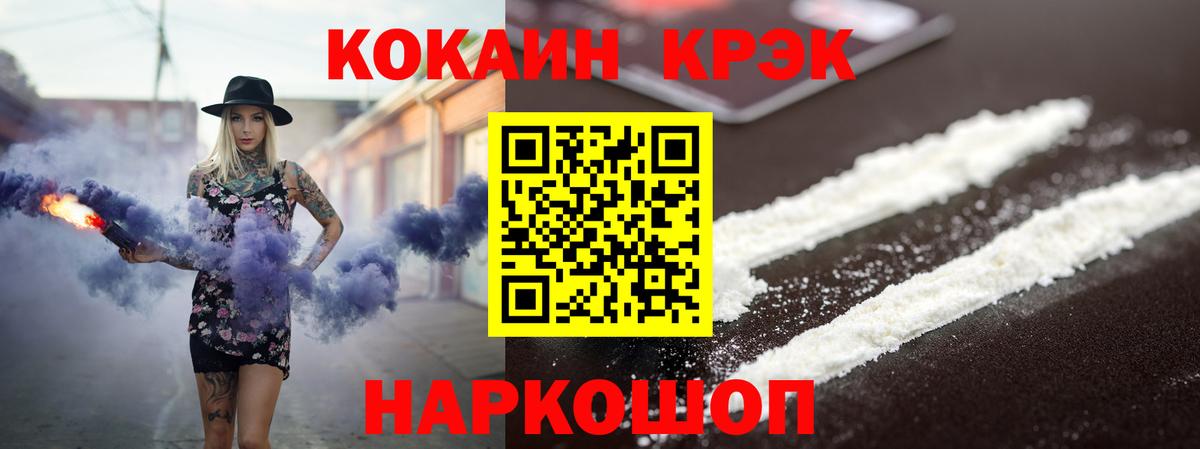 Кокаин Боливия  COCAIN  Ртищево  КОКАИН FishScale  Вход с VPN 