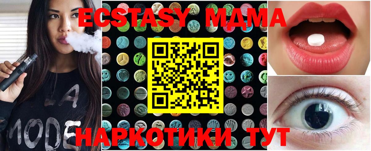 ЭКСТАЗИ MDMA  ЭКСТАЗИ  наркота  ЭКСТАЗИ таблы  Вход с VPN  Ртищево 