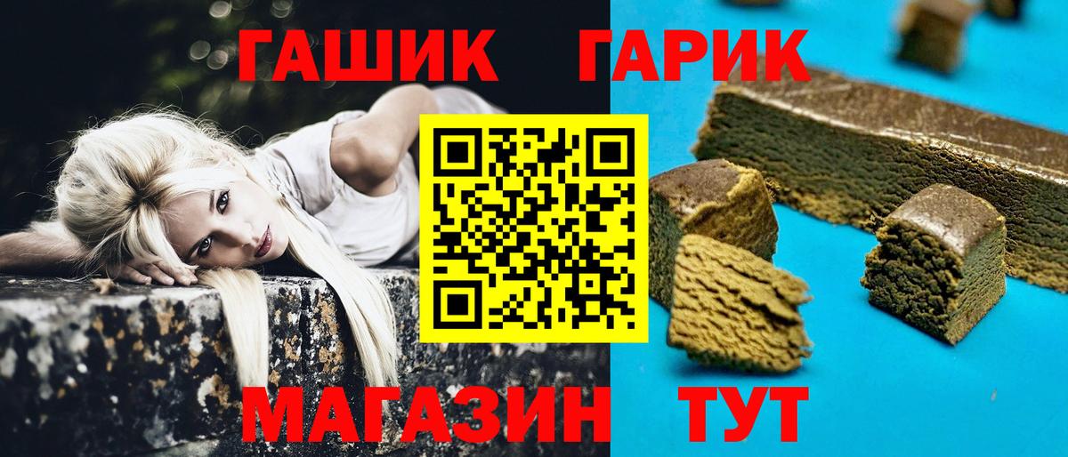 Ртищево  ГАШ Ice-O-Lator  Гашиш VHQ  Вход с VPN 