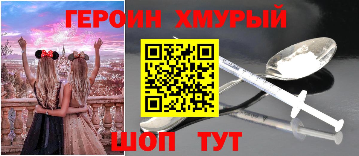 Ртищево  Героин гречка  Героин  Вход с VPN 