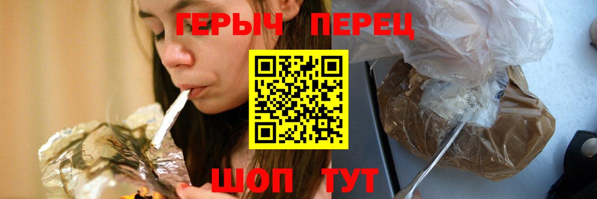 Героин герыч Ртищево