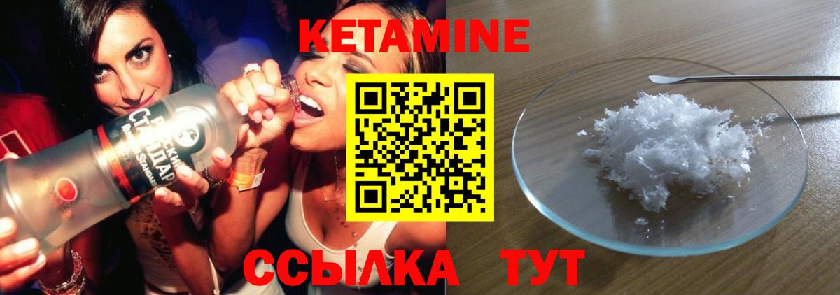 Кетамин ketamine  Кетамин ketamine  Вход с VPN  мориарти наркотические препараты  Ртищево 