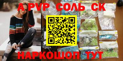 соль ск Обь