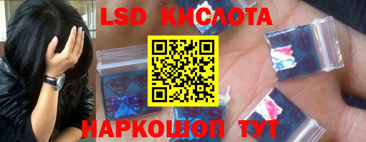 ЛСД экстази ecstasy  ЛСД экстази кислота  Вход с VPN  Ртищево 
