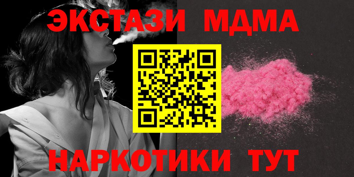 MDMA crystal  MDMA  Ртищево  Вход с VPN 