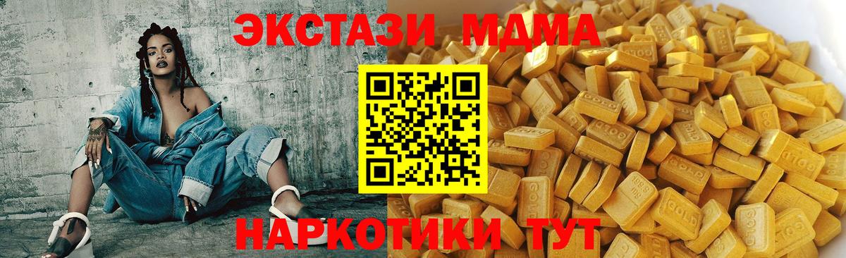 MDMA кристаллы Ртищево