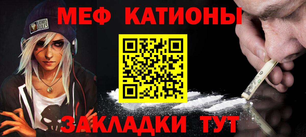 Ртищево  МЯУ-МЯУ  МЯУ-МЯУ  МЯУ-МЯУ мяу мяу  Вход с VPN  Мефедрон кристаллы 