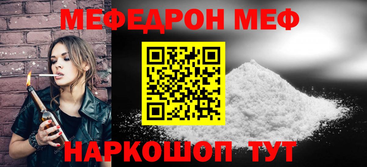 МЕФ  Ртищево