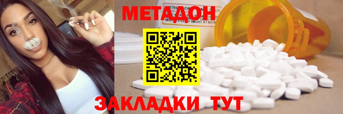 МЕТАДОН кристалл  Вход с VPN  Ртищево  МЕТАДОН VHQ 