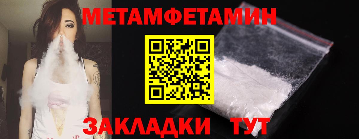 Ртищево  Первитин винт  Вход с VPN 