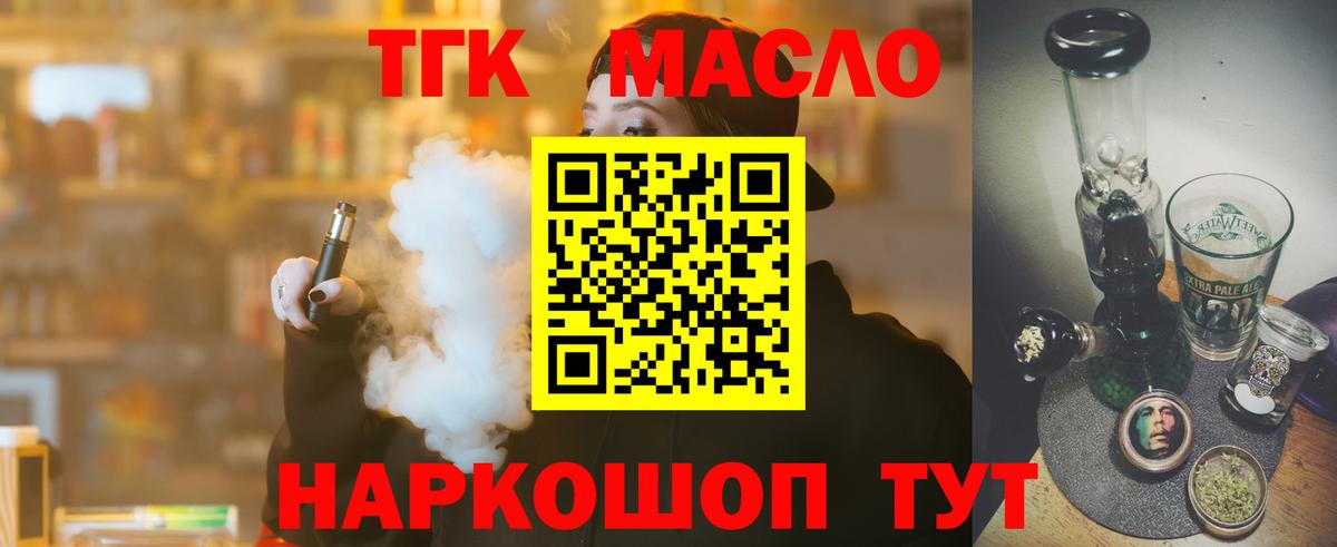 Ртищево  ТГК концентрат  Вход с VPN 